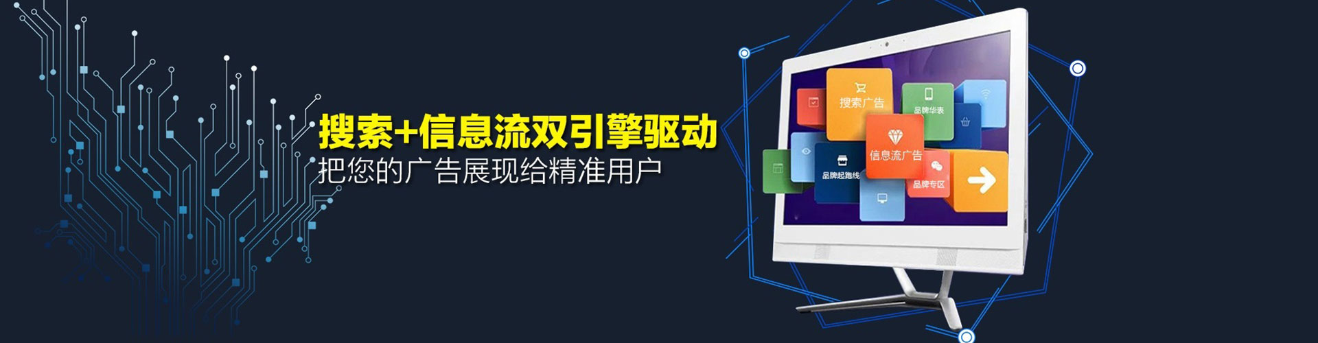 双辽信息流代运营